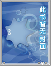 当怪物降临幼儿园